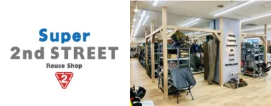 スーパーセカンドストリート