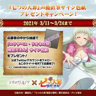 エリザベス・リオネス役…雨宮天さん