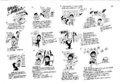 「漫画で加藤弘光」(1／3)自作