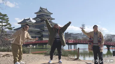 【松本城】出演者3ショット