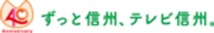 株式会社テレビ信州のロゴ