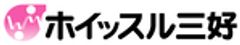 株式会社ホイッスル三好のロゴ