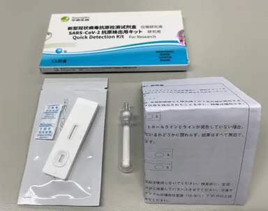 SARS-CoV-2抗原検出用キット 研究用　セット内容