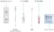 新型コロナウイルス抗体検査キット【研究用試薬】