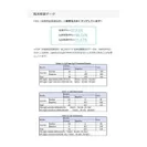 新型コロナウイルス抗体検査キット【研究用試薬】　臨床試験データ