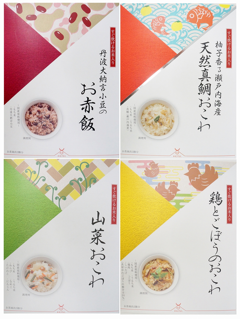 お赤飯を愛しすぎるアルファー食品が販売する出雲のおもてなしシリーズ