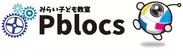 Pblocs ロゴ