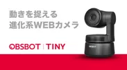 OBSBOT TINY