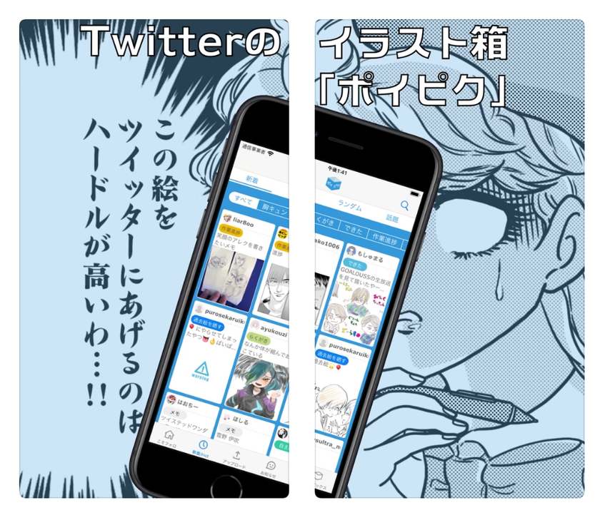 Twitterのイラスト箱 ポイピク の登録ユーザー数が0万人を突破 株式会社pipa Jpのプレスリリース