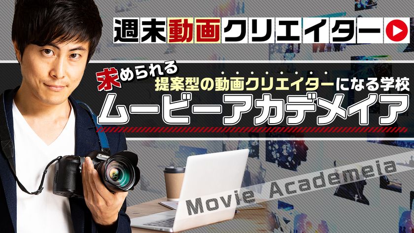 副業 複業にも Youtube動画に特化した動画編集スクール開講 在宅受講できる無料web体験プログラム実施中 株式会社グロッジのプレスリリース 副業 複業にも Youtube動画に特化した動画編集スクール開講 在宅受講できる無料web体験プログラム実施中 株式会社グロッジのプレスリリース