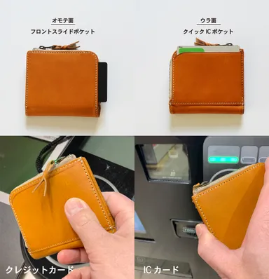 オモテとウラで、瞬時に違う2つのカード決済が可能！