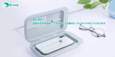 自動安全保護装置