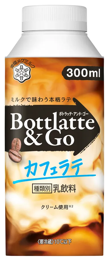 Bottlatte＆Go カフェラテ