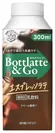 Bottlatte＆Go　エスプレッソラテ