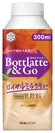 Bottlatte＆Go  ロイヤルミルクティー