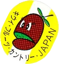 キウイフルーツカントリーJapan