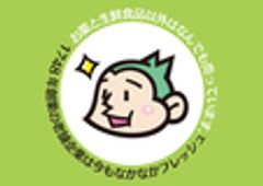 有限会社 西谷　(さくらんぼ県の防災やさん　にしや)のロゴ