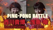 PING-PONG BATTLE