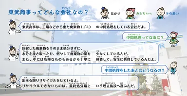 同封の小冊子P.1-2