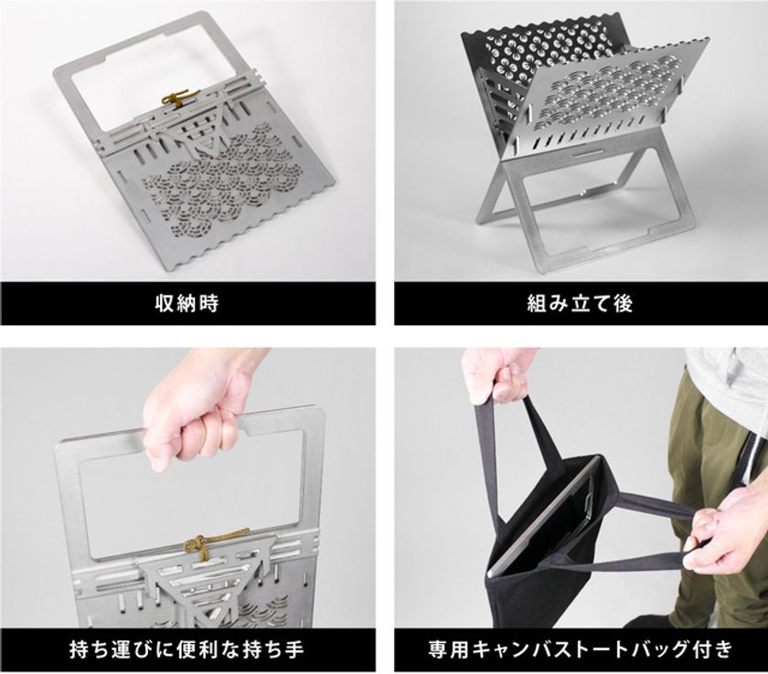キャンプで風情と炎を愉しむ「和柄焚火台」一般発売が3/29に決定！Makuake先行販売は3/22まで｜株式会社スパイスのプレスリリース