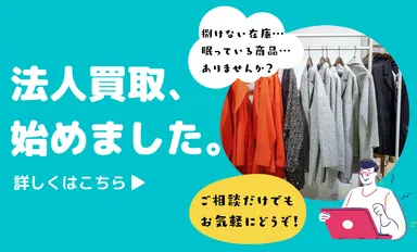 KLD法人・事業主買取サービスバナーその1