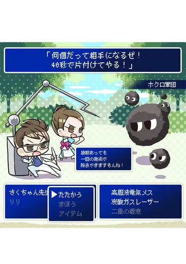 ほくろ取り(漫画)