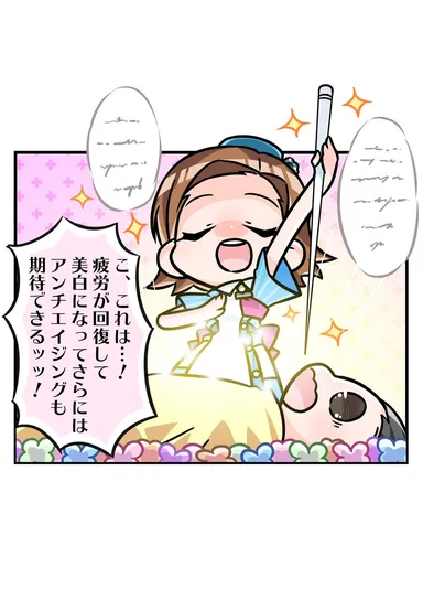 美容点滴(漫画)