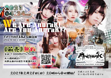 お披露目ワンマン