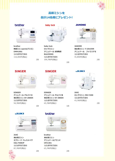 賞品は総額100万円以上！