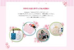 手作り入園入学グッズを投稿！