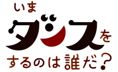 PD就労促進プロジェクト実行委員会