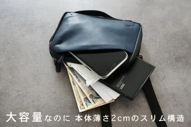 スリムタイプでも大容量