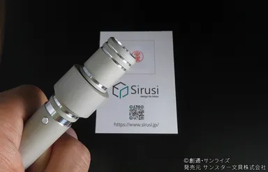 ビーム・サーベル ネーム印2