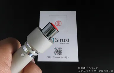 ビーム・サーベル ネーム印3