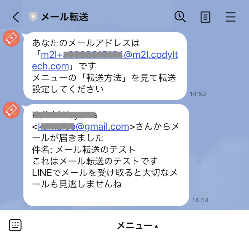 メールをlineに転送するサービス メール転送 2月26日に提供開始 お子様の学校や塾から届く大切なメールをline でチェック コーディルテクノロジー株式会社のプレスリリース