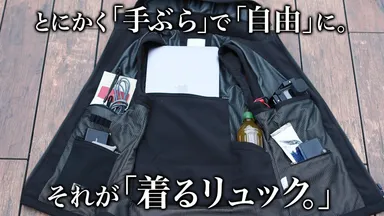 とにかく手ぶら