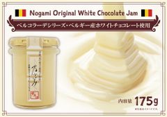 ホワイトチョコレートジャム商品