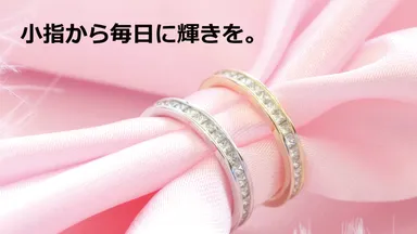 小指から輝きを