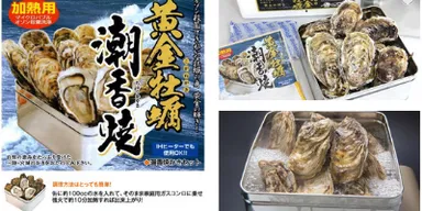 宮城県産牡蠣【黄金牡蠣】の潮香焼セット