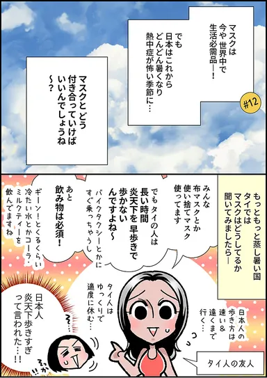 『理系クンの日々ステイホーム育児』より