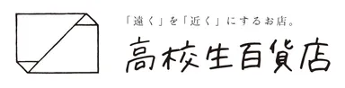 高校生百貨店ロゴ