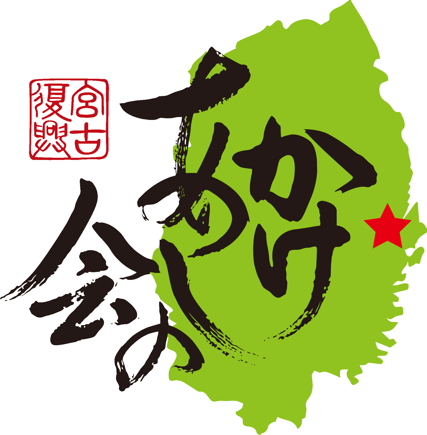 あべのハルカス近鉄本店 東北六県味と技めぐり 株式会社近鉄百貨店のプレスリリース