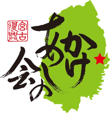 かけあしの会ロゴ