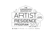 雲ノ平山荘 アーティスト・イン・レジデンス・プログラム 2021_ロゴ