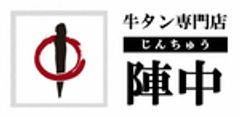 株式会社陣中のロゴ
