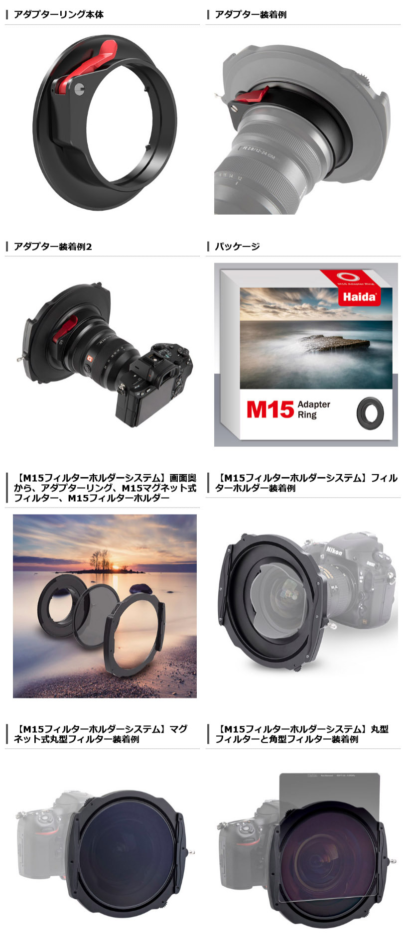 革新的なハイエンドフィルターブランド Haida ハイダ より Sony Fe 12 24mm F2 8 Gm 専用リアレンズndフィルターキットなど4製品を新発売 ハクバ写真産業株式会社のプレスリリース
