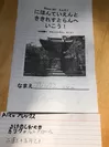 日本語学習フィールドトリップ学習ノート 