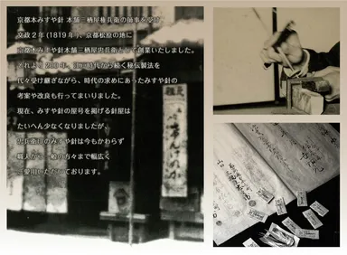 創業時の株式会社山口忠兵衛商店