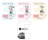 令和3年3月3日記念乗車券　きっぷ(表・裏)イメージ