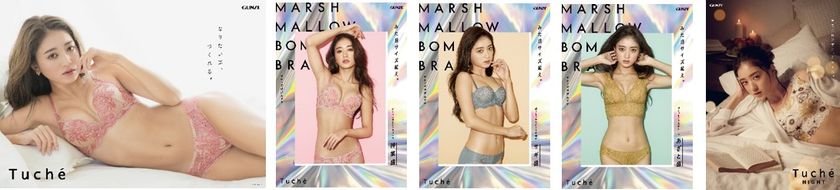 グンゼ　レディスインナーブランド
「Tuche（トゥシェ）」
イメージキャラクターに
“みちょぱ”こと池田美優さんを起用

